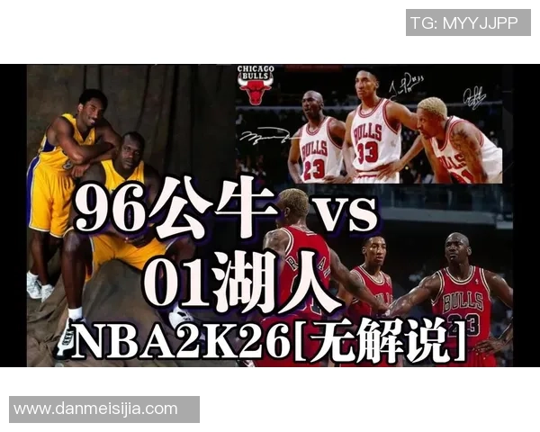 湖人对阵公牛在线直播全程回顾及精彩瞬间分析